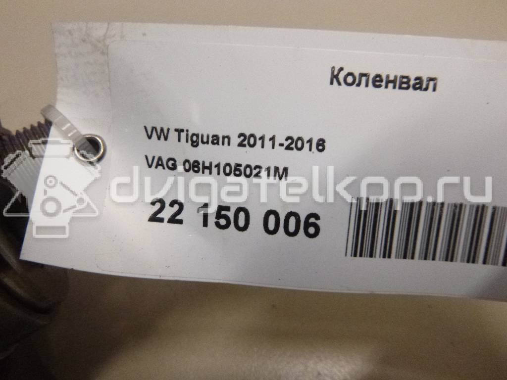 Фото Коленвал  06H105021M для Volkswagen / Seat {forloop.counter}}