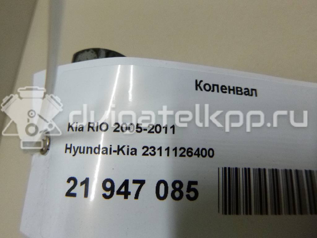 Фото Коленвал для двигателя G4EE для Hyundai / Kia 97 л.с 16V 1.4 л бензин 2311126400 {forloop.counter}}