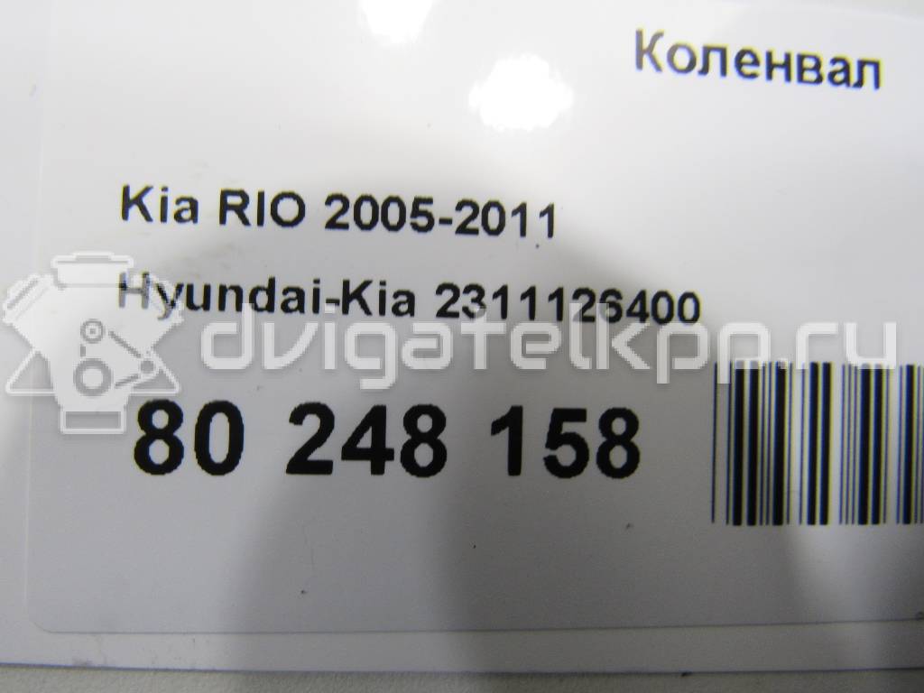 Фото Коленвал для двигателя G4EE для Hyundai / Kia 97 л.с 16V 1.4 л бензин 2311126400 {forloop.counter}}