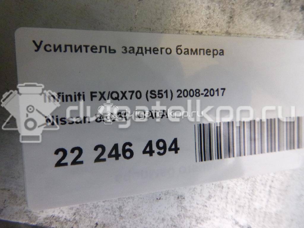 Фото Усилитель заднего бампера  850301CA0A для nissan FX/QX70 (S51) {forloop.counter}}