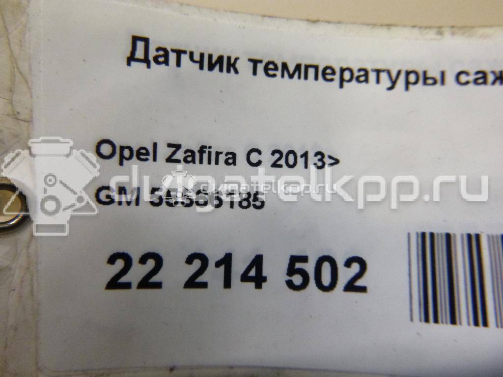 Фото Датчик температуры сажевого фильтра  55566185 для Opel Astra / Insignia / Zafira / Cascada W13 {forloop.counter}}