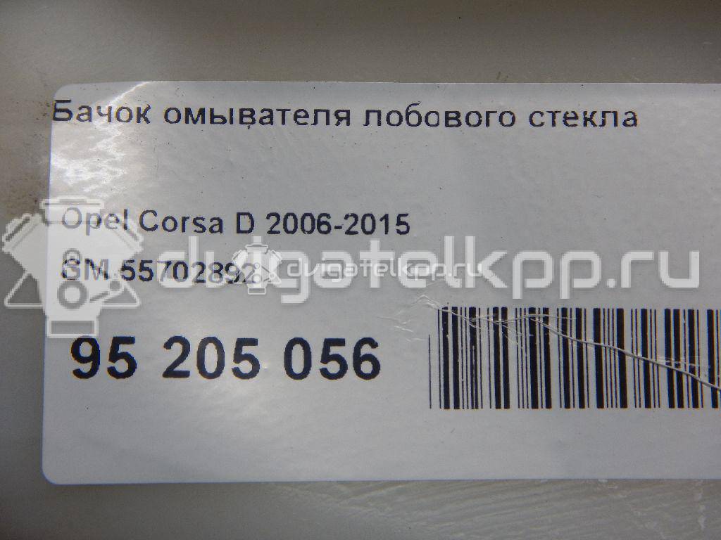 Фото Бачок омывателя лобового стекла  55702892 для Opel Corsa {forloop.counter}}