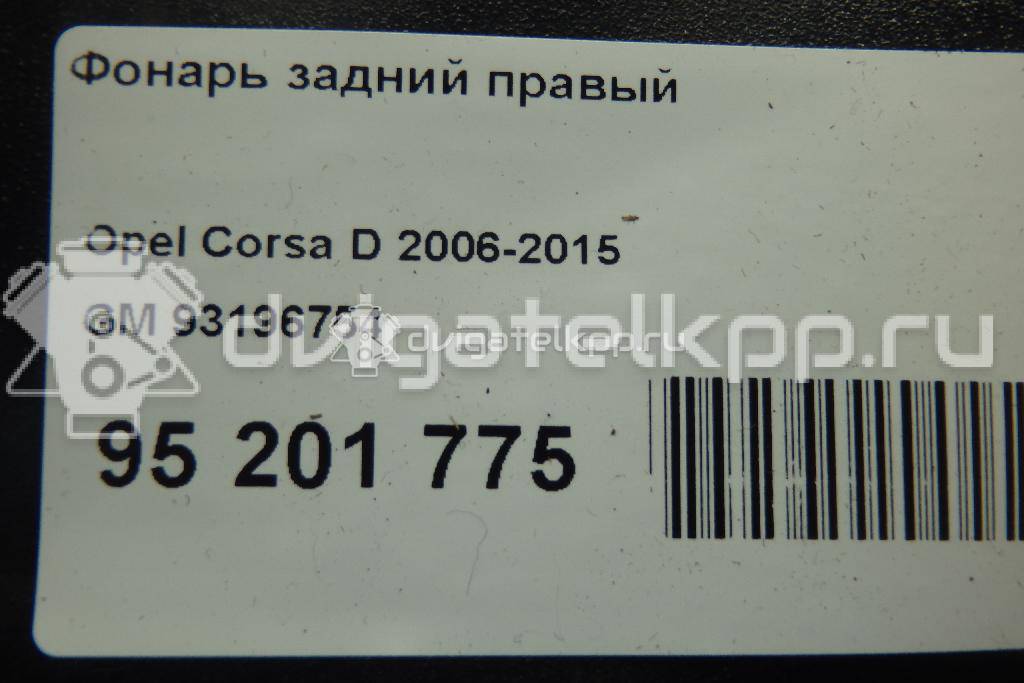 Фото Фонарь задний правый  93196754 для Opel Corsa {forloop.counter}}