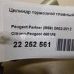 Фото Цилиндр тормозной главный  4601F6 для Peugeot 406 / 806 221 / Expert / 306 / 307 {forloop.counter}}