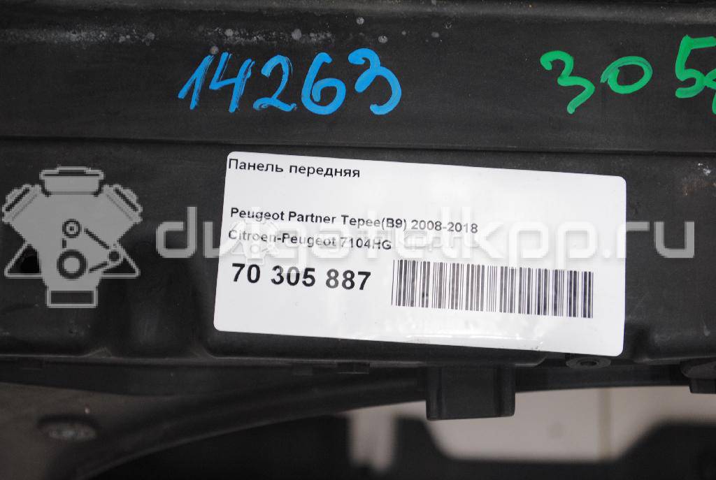 Фото Панель передняя  7104HG для Peugeot 3008 / 5008 / 308 / 307 / Partner {forloop.counter}}