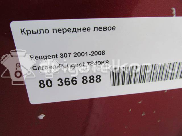 Фото Крыло переднее левое  7840K8 для Peugeot 307 {forloop.counter}}