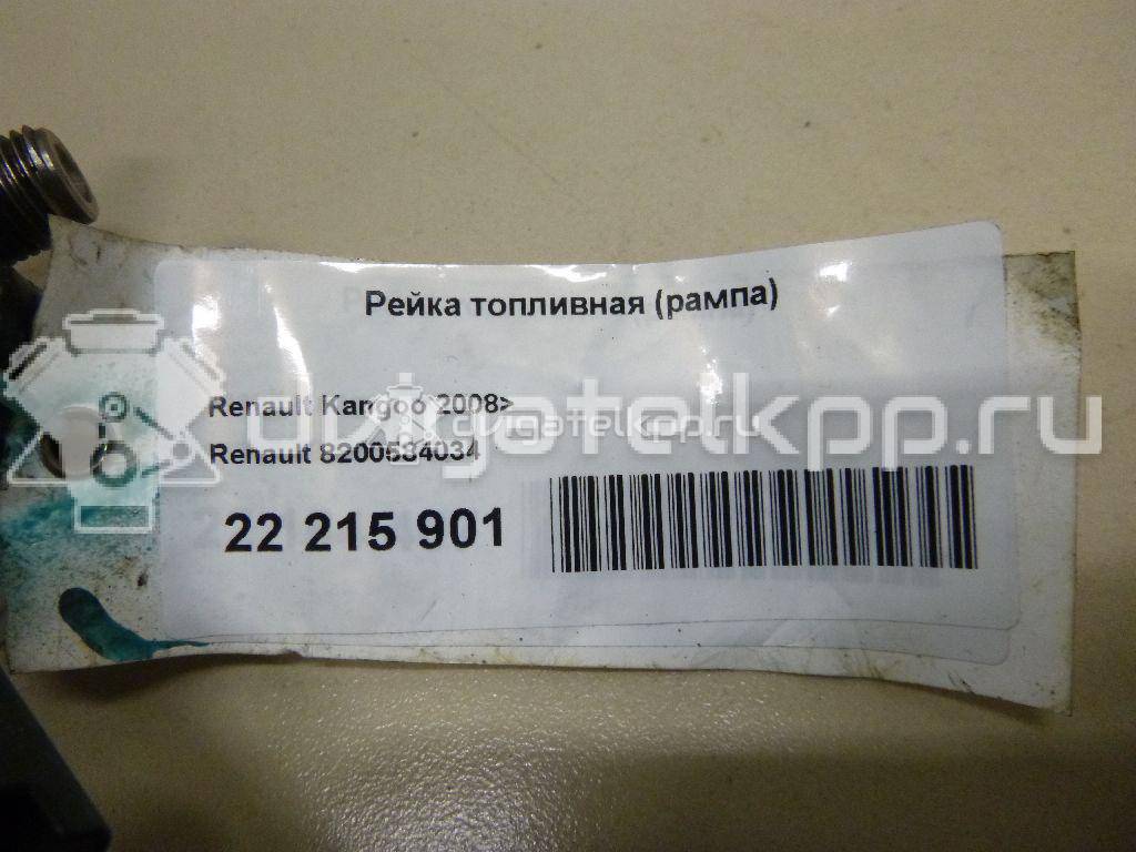 Фото Рейка топливная (рампа)  8200584034 для Renault / Dacia {forloop.counter}}