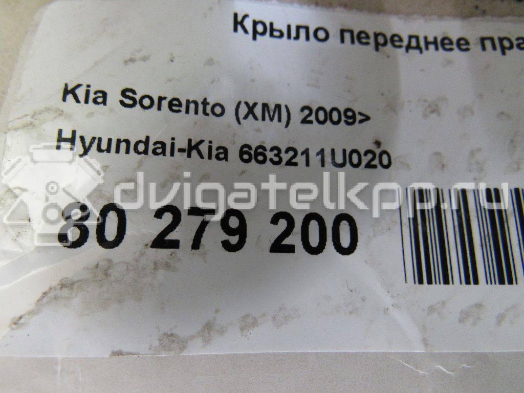 Фото Крыло переднее правое  663211U020 для Kia Sorento {forloop.counter}}