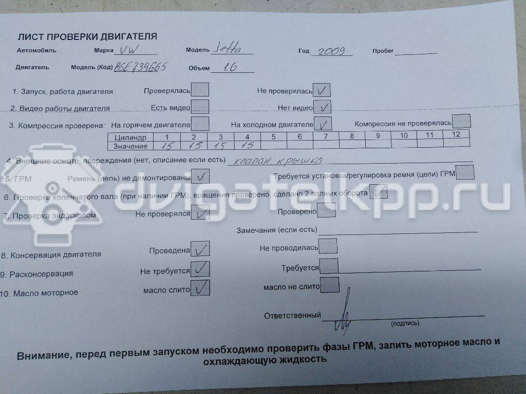 Фото Контрактный (б/у) двигатель BSE для Audi / Seat 102 л.с 8V 1.6 л бензин 06A100098LX {forloop.counter}}