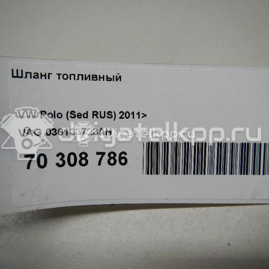 Фото Шланг топливный  036133723AH для Skoda / Seat