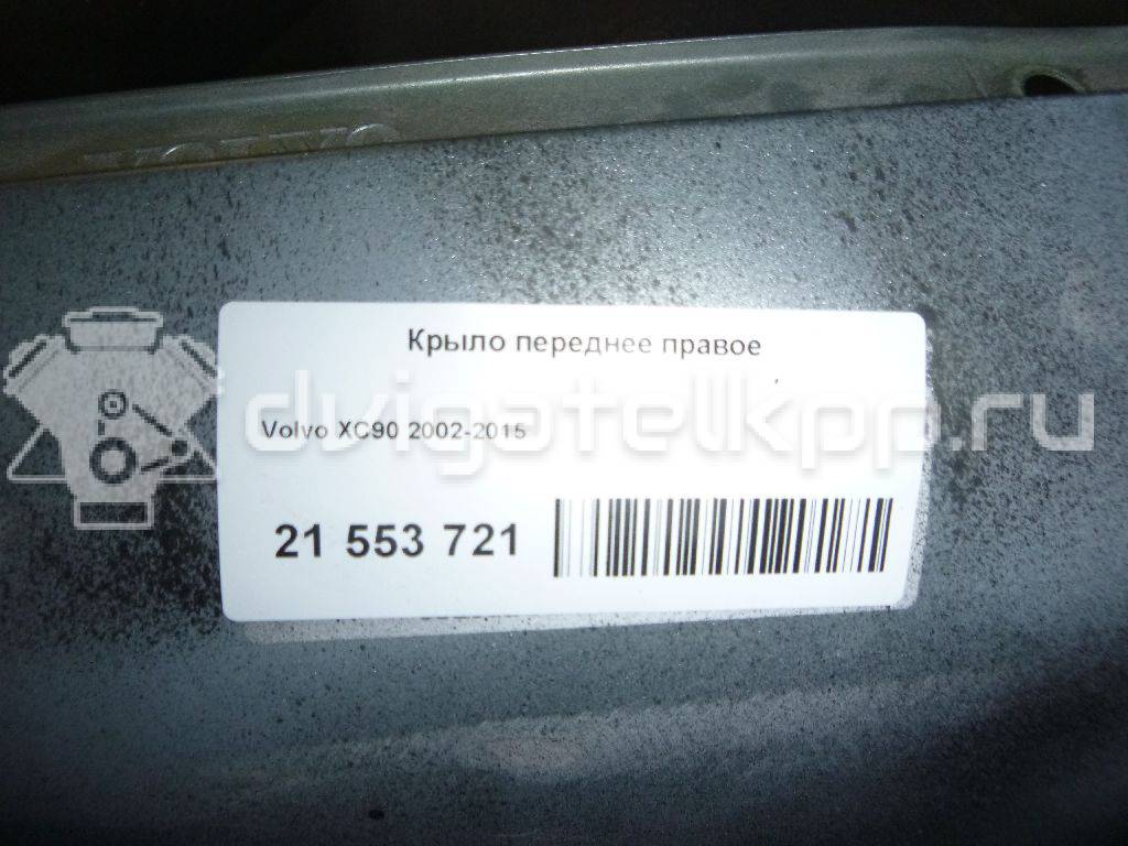 Фото Крыло переднее правое  30796495 для Volvo V50 Mw / V70 / C30 / S40 / Xc90 {forloop.counter}}