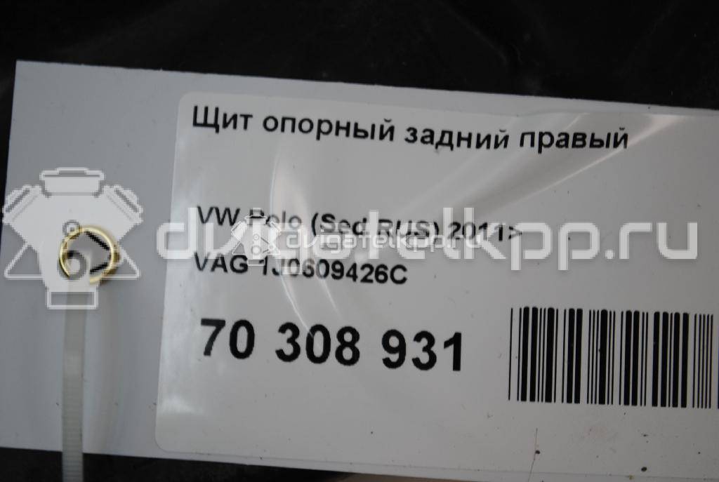 Фото Щит опорный задний правый  1J0609426C для Skoda Roomster 5J / Octavia / Octaviaii 1Z3 {forloop.counter}}