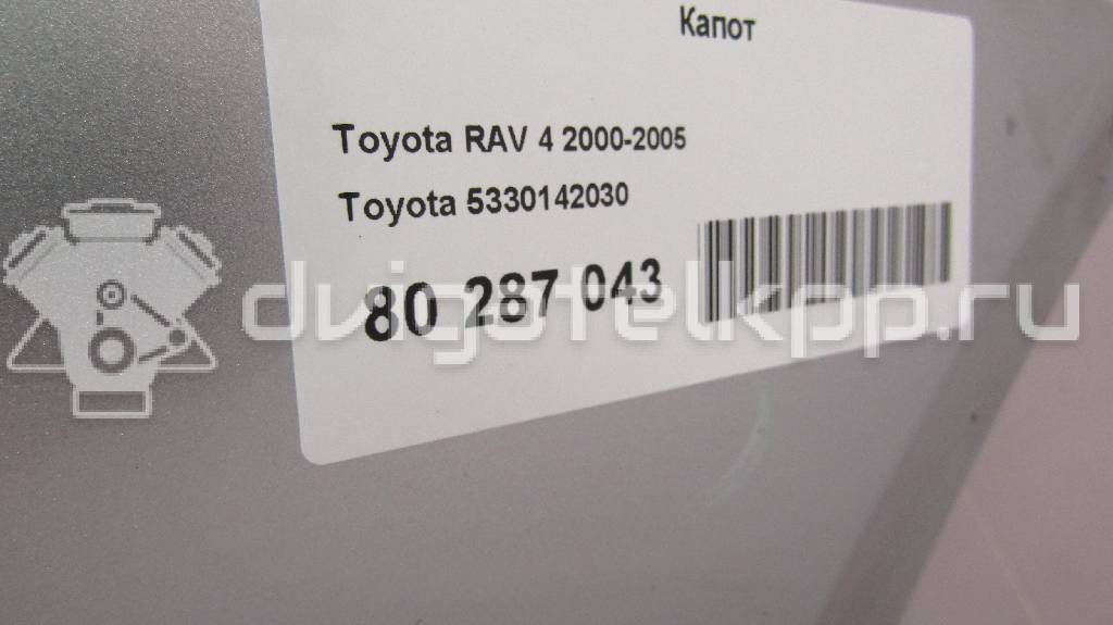 Фото Капот  5330142030 для Toyota Rav 4 {forloop.counter}}