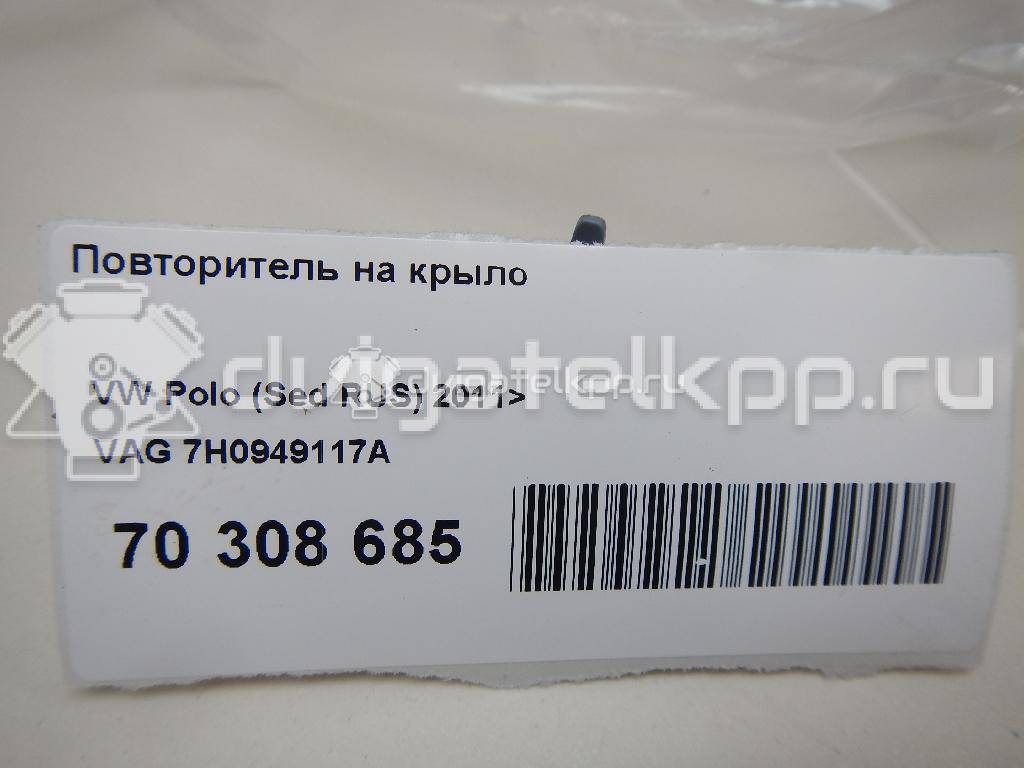 Фото Повторитель на крыло  7H0949117A для Volkswagen Up 121, 122, Bl1, Bl2 / Amarok S1B / Bora / Multivan / Sharan {forloop.counter}}