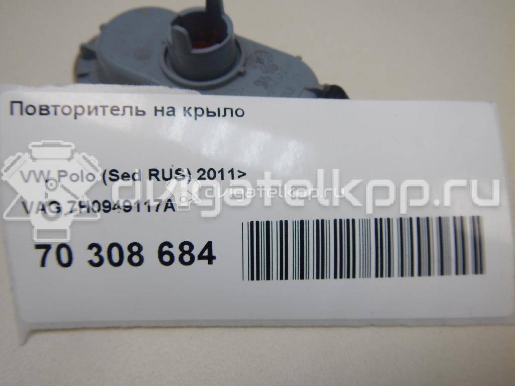 Фото Повторитель на крыло  7H0949117A для Volkswagen Up 121, 122, Bl1, Bl2 / Amarok S1B / Bora / Multivan / Sharan {forloop.counter}}