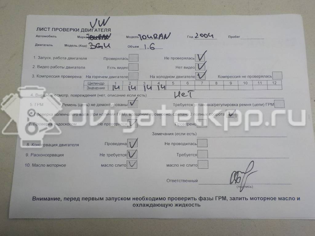 Фото Контрактный (б/у) двигатель GU для Volkswagen Jetta / Golf 90 л.с 8V 1.8 л бензин 06A100098EX {forloop.counter}}