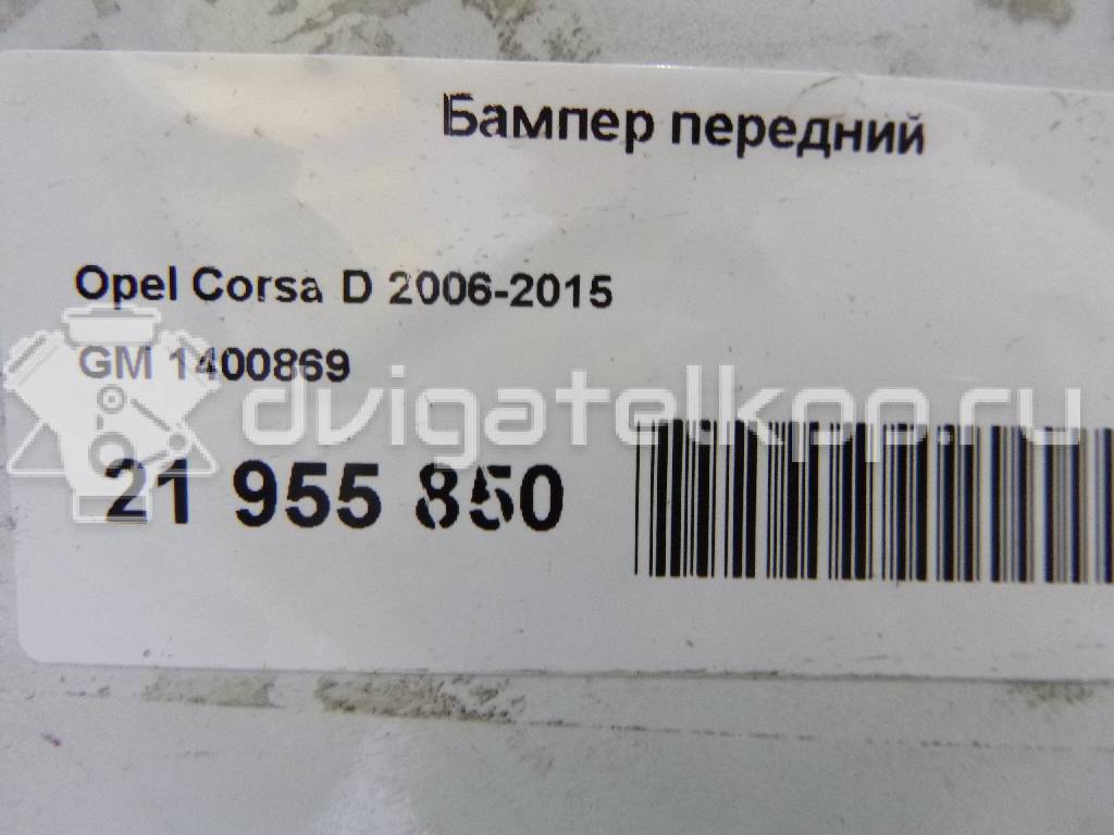 Фото Бампер передний  1400869 для Opel Corsa / Vectra / Combo / Signum {forloop.counter}}