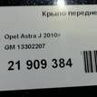 Фото Крыло переднее левое  13302207 для Opel Astra {forloop.counter}}