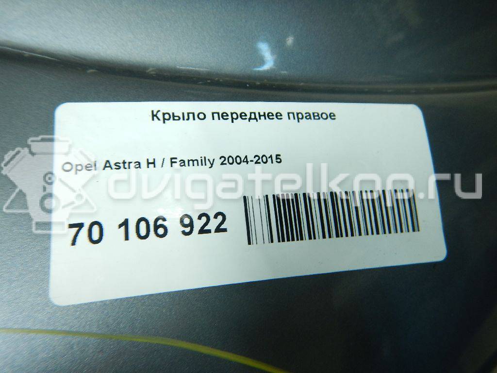 Фото Крыло переднее правое  6102349 для Opel Astra {forloop.counter}}