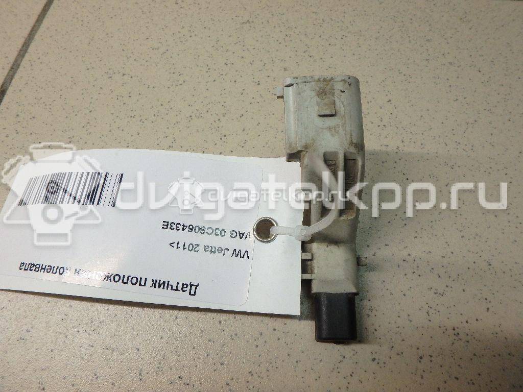 Фото Датчик положения коленвала  03C906433E для Volkswagen Scirocco / Tiguan / Touran / Amarok S1B / New Beetle {forloop.counter}}