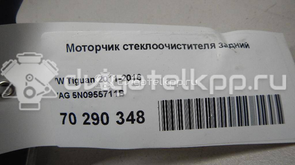 Фото Моторчик стеклоочистителя задний  5N0955711B для Volkswagen Passat / Tiguan / Golf {forloop.counter}}