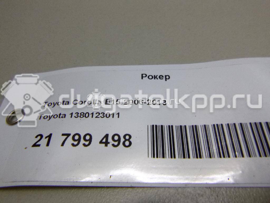 Фото Рокер для двигателя 2GR-FE для Lotus / Lexus / Toyota / Toyota (Gac) 280-416 л.с 24V 3.5 л бензин 1380123011 {forloop.counter}}