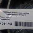 Фото Контрактная (б/у) АКПП для Volkswagen Scirocco / Tiguan 200 л.с 16V 2.0 л CAWB бензин 09M300036Q {forloop.counter}}