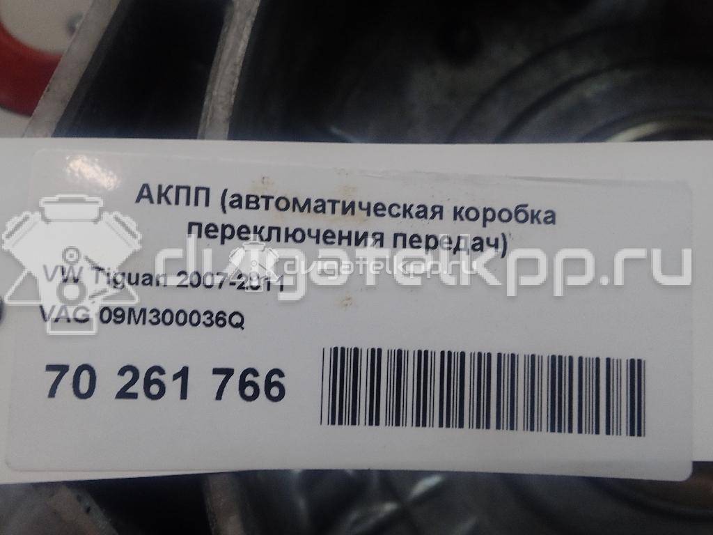 Фото Контрактная (б/у) АКПП для Volkswagen Tiguan 200 л.с 16V 2.0 л CAWB бензин 09M300036Q {forloop.counter}}