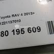 Фото Сапун для двигателя 3ZR-FE для Toyota / Toyota (Gac) / Toyota (Faw) 139-146 л.с 16V 2.0 л бензин 1221137010 {forloop.counter}}