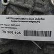 Фото Контрактная (б/у) АКПП для Volkswagen Scirocco / Tiguan 200 л.с 16V 2.0 л CAWB бензин 09M300036Q {forloop.counter}}