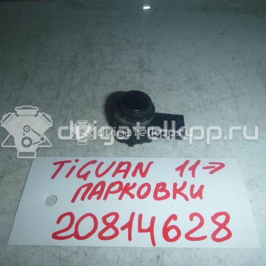 Фото Датчик парковки  5KD919275BGRU для Volkswagen Tiguan / Touran / Up 121, 122, Bl1, Bl2 / Xl1 / Amarok S1B