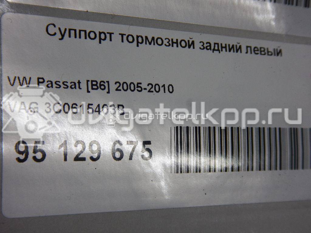 Фото Суппорт тормозной задний левый  3C0615403B для Volkswagen Passat {forloop.counter}}