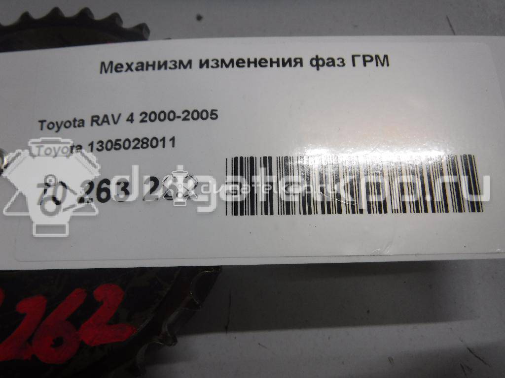 Фото Механизм изменения фаз ГРМ для двигателя 1AZ-FE для Toyota / Toyota (Gac) / Toyota (Faw) 136-155 л.с 16V 2.0 л бензин 1305028011 {forloop.counter}}