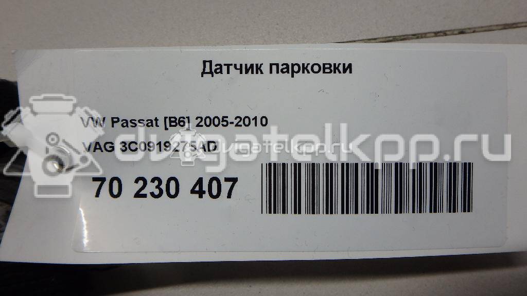 Фото Датчик парковки  3C0919275AD для Volkswagen Tiguan / Touran / Up 121, 122, Bl1, Bl2 / Xl1 / Amarok S1B {forloop.counter}}