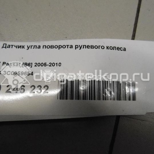 Фото Датчик угла поворота рулевого колеса  3C0959654 для Volkswagen Passat