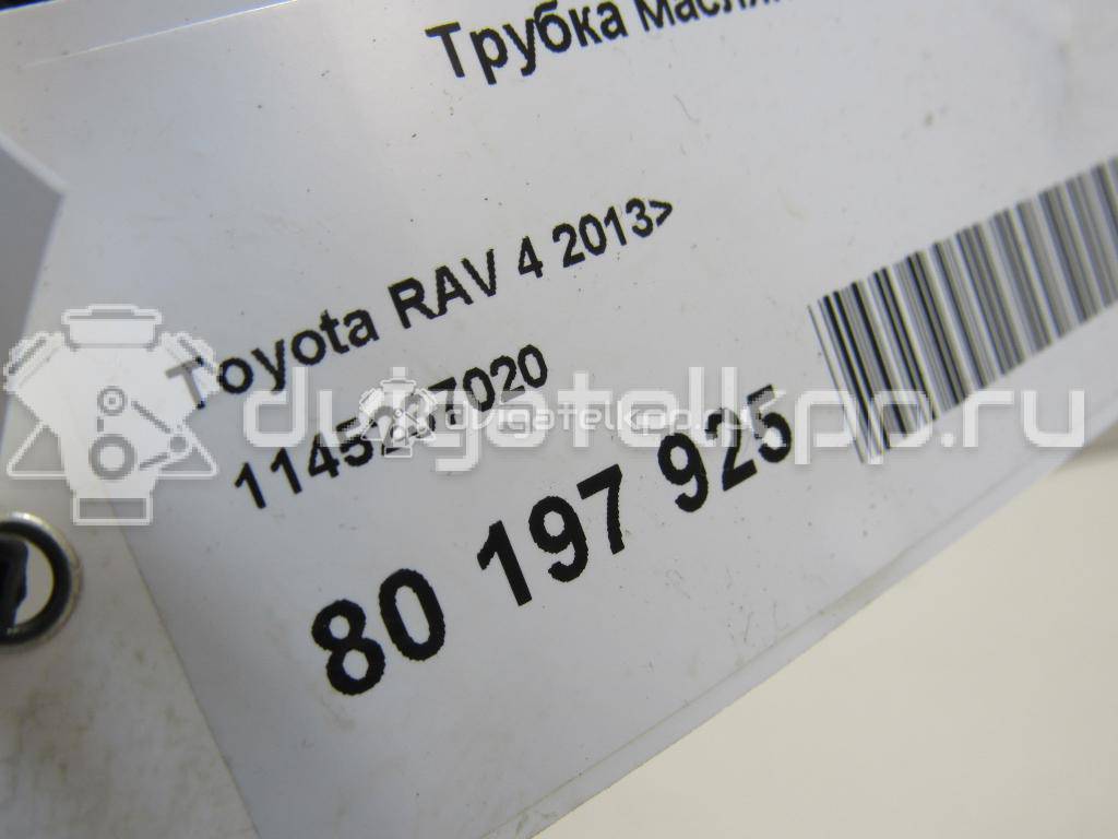 Фото Трубка масляного щупа для двигателя 3ZR-FE для Toyota / Toyota (Gac) / Toyota (Faw) 146 л.с 16V 2.0 л бензин 1145237020 {forloop.counter}}