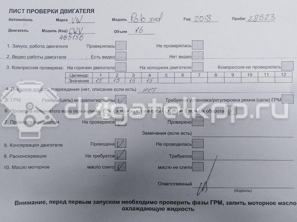 Фото Контрактный (б/у) двигатель CWVA для Volkswagen / Skoda / Seat 110 л.с 16V 1.6 л бензин 04E100037C {forloop.counter}}