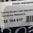 Фото Дверь передняя правая  760043k010 для Hyundai Sonata {forloop.counter}}