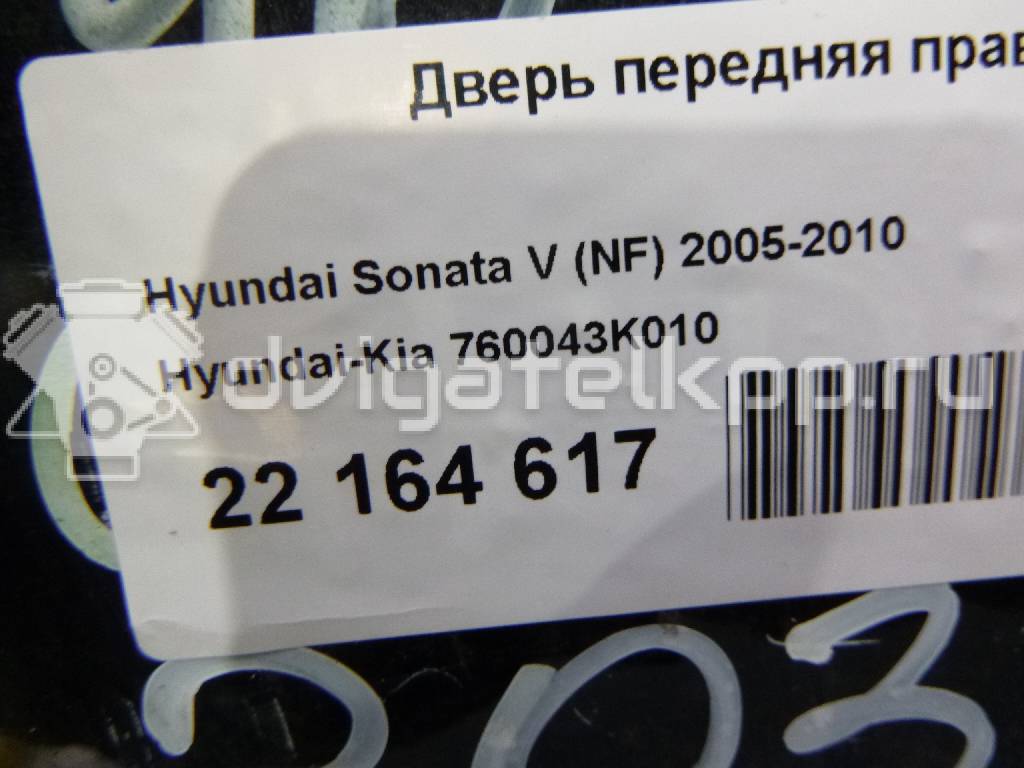 Фото Дверь передняя правая  760043k010 для Hyundai Sonata {forloop.counter}}