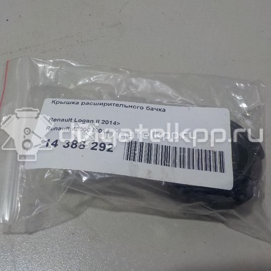 Фото Крышка расширительного бачка  8200048024 для Suzuki Jimny / Grand Vitara