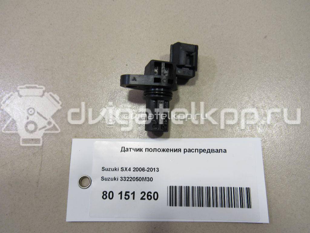 Фото Датчик положения распредвала  3322050m30 для Suzuki Vitara / Jimny / Sx4 / Swift {forloop.counter}}