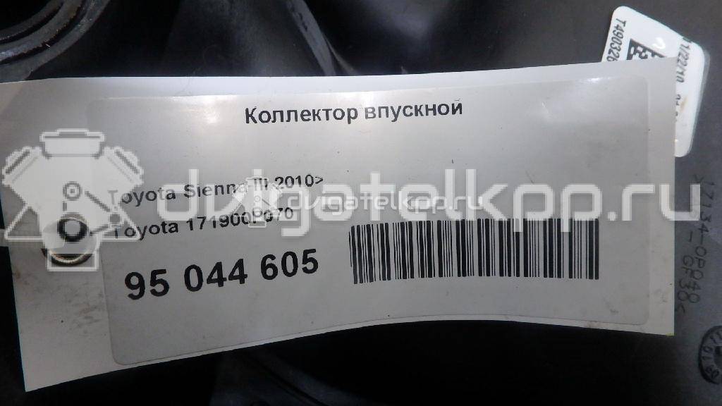 Фото Коллектор впускной для двигателя 2GR-FE для Lotus / Lexus / Toyota / Toyota (Gac) 280-416 л.с 24V 3.5 л бензин 171900P070 {forloop.counter}}