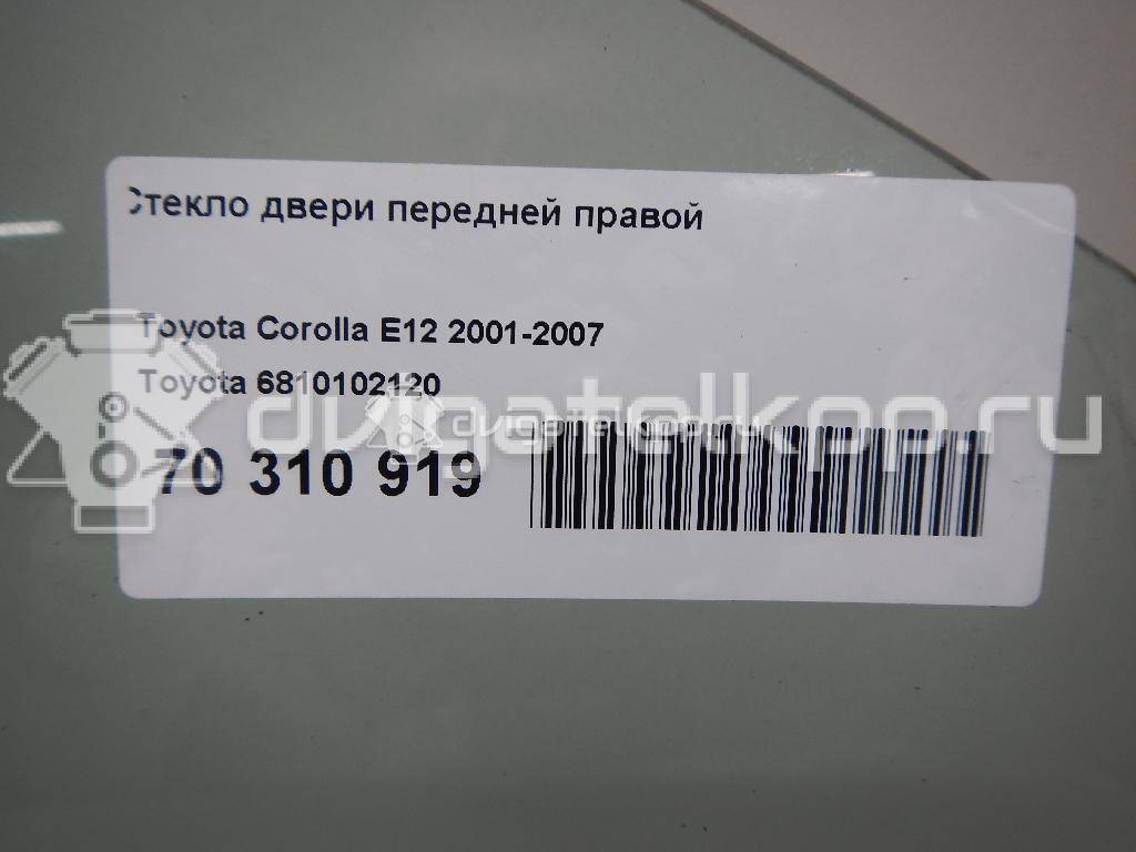 Фото Стекло двери передней правой  6810102120 для Toyota Corolla {forloop.counter}}