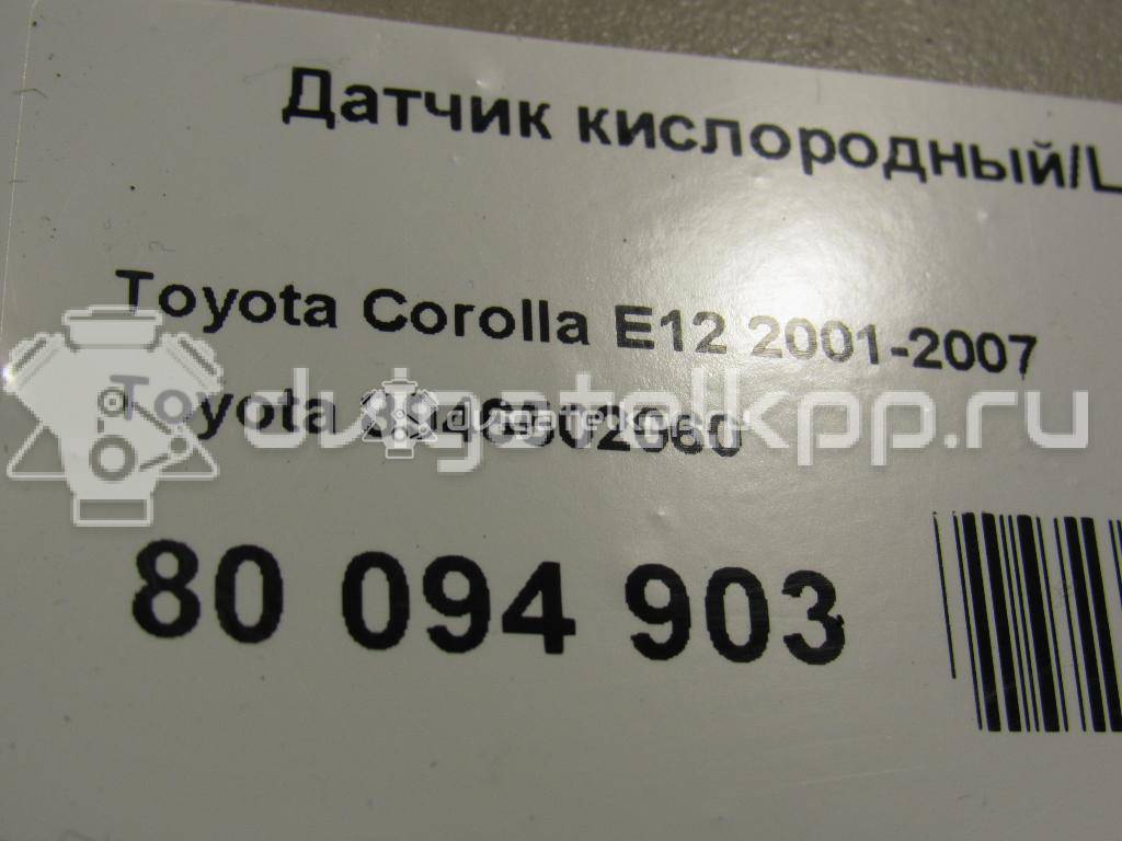 Фото Датчик кислородный/Lambdasonde  8946502060 для Toyota Supra / Sprinter Carib / Alphard / Altezza / Aygo {forloop.counter}}