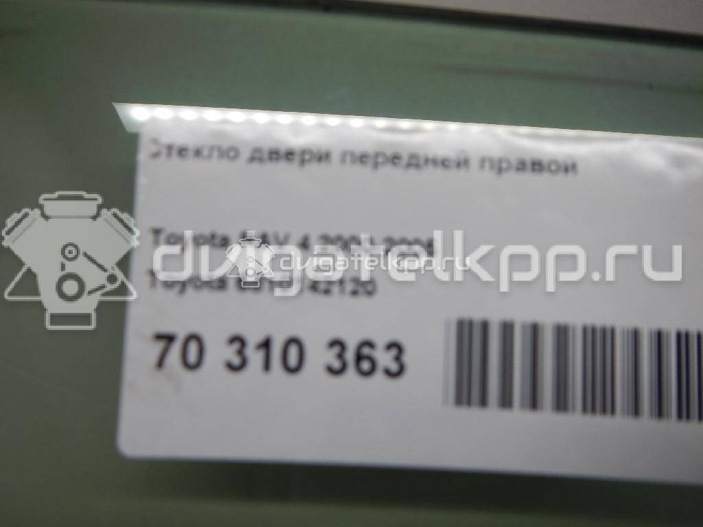 Фото Стекло двери передней правой  6810142120 для Toyota Rav 4 {forloop.counter}}