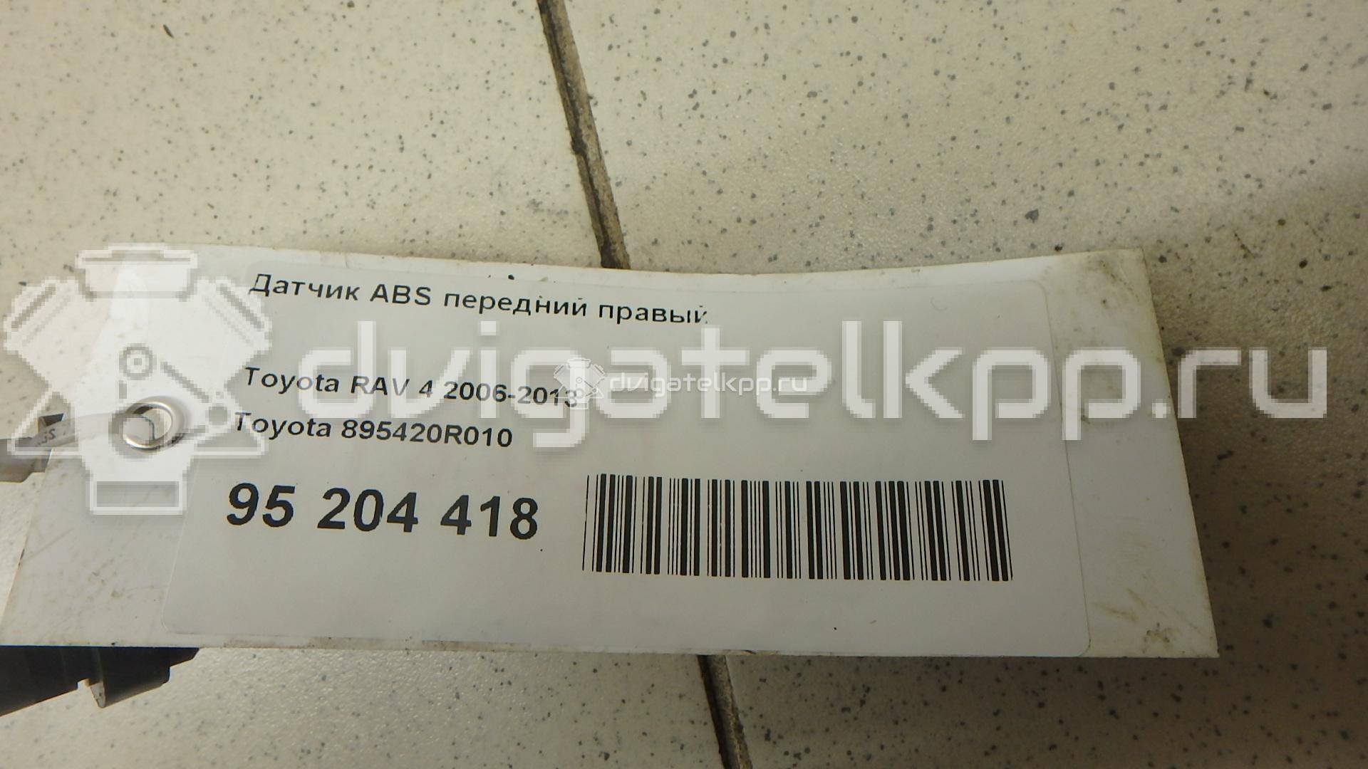 Фото Датчик ABS передний правый  895420R010 для Toyota Rav 4 {forloop.counter}}