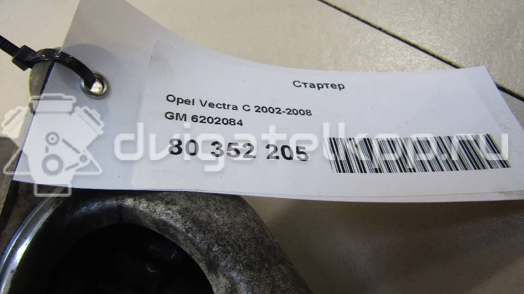 Фото Стартер  6202084 для Opel Astra / Corsa / Vectra / Combo / Signum {forloop.counter}}