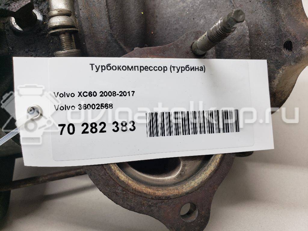 Фото Турбокомпрессор (турбина)  36002568 для Volvo V70 / V60 / Xc60 / S60 / S80 {forloop.counter}}