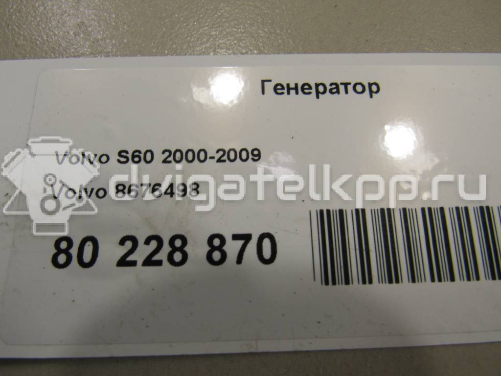 Фото Генератор  8676498 для Volvo S70 Ls / V50 Mw / C70 / V70 / C30 {forloop.counter}}