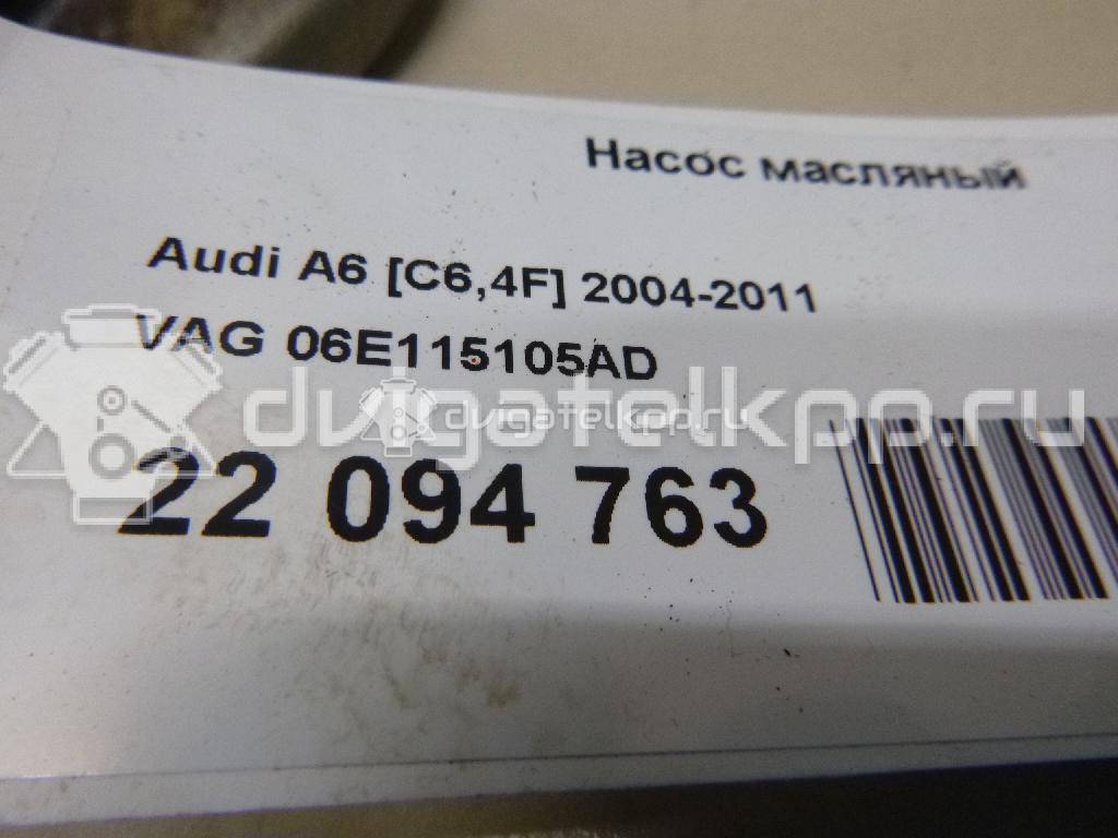 Фото Насос масляный для двигателя CAJA для Audi A6 290 л.с 24V 3.0 л бензин 06E115105AD {forloop.counter}}